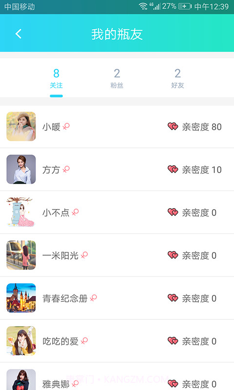 暖心话漂流瓶截图1