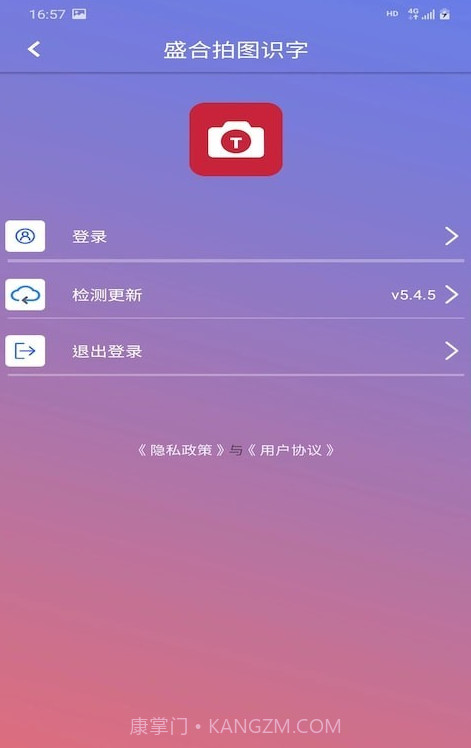 盛合拍图识字截图1 盛合拍图识字截图1