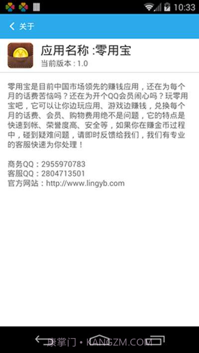 零用宝截图5 零用宝截图5