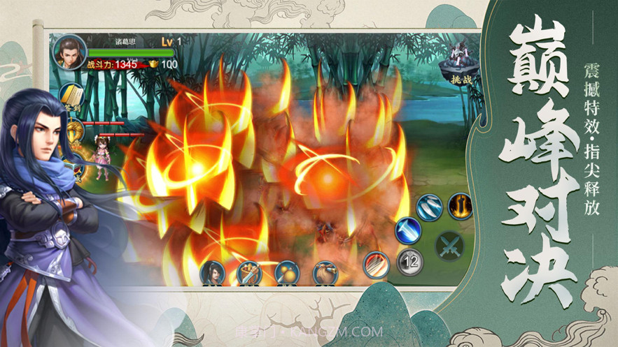 刀剑武侠截图2 刀剑武侠截图2