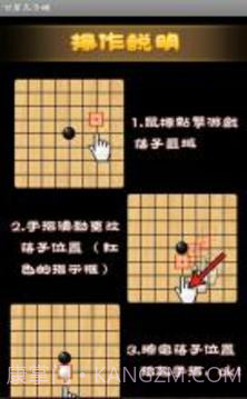 甘蔗五子棋（经典五子棋单机版）截图3