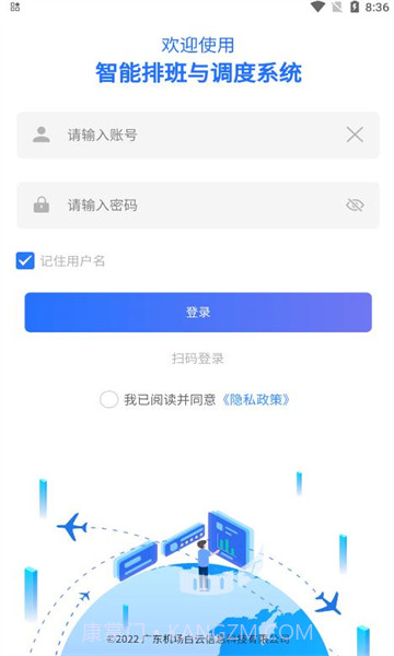 排班系统截图1 排班系统截图1