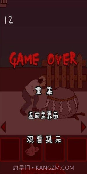 小心背后截图2 小心背后截图2