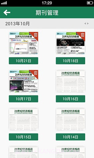21世纪经济报道截图4 21世纪经济报道截图4