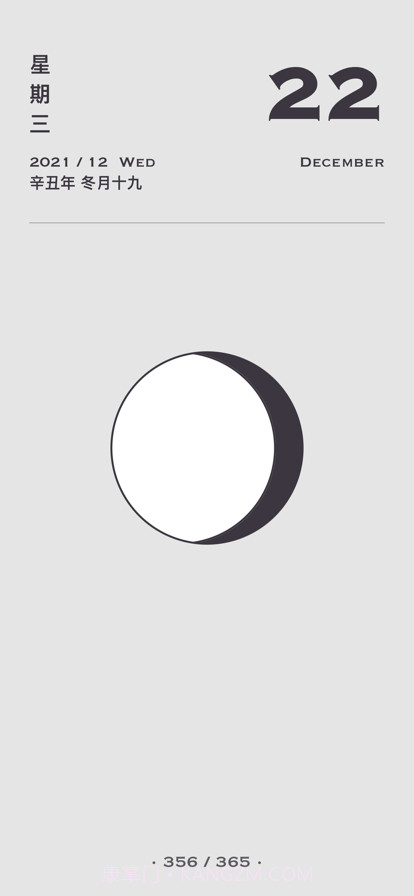 日历集截图7