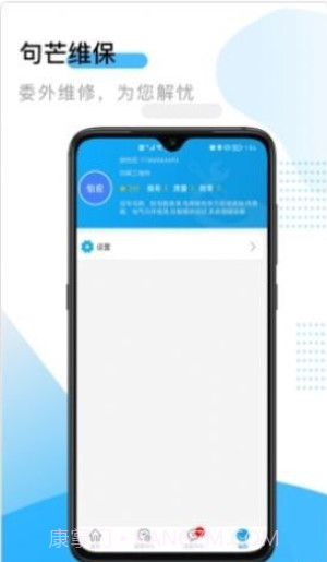 句芒维保截图2 句芒维保截图2
