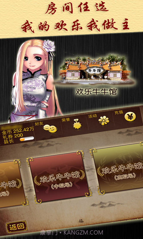欢乐牛牛截图5