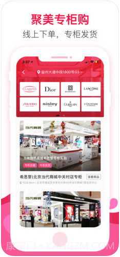 聚美优品截图2 聚美优品截图2