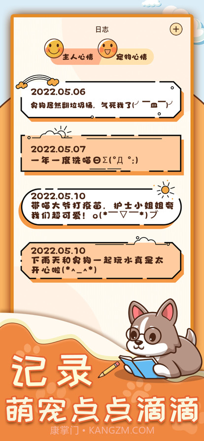 动物翻译器最新版截图8 动物翻译器最新版截图8