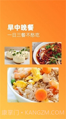 家常美食菜谱大全截图4 家常美食菜谱大全截图4