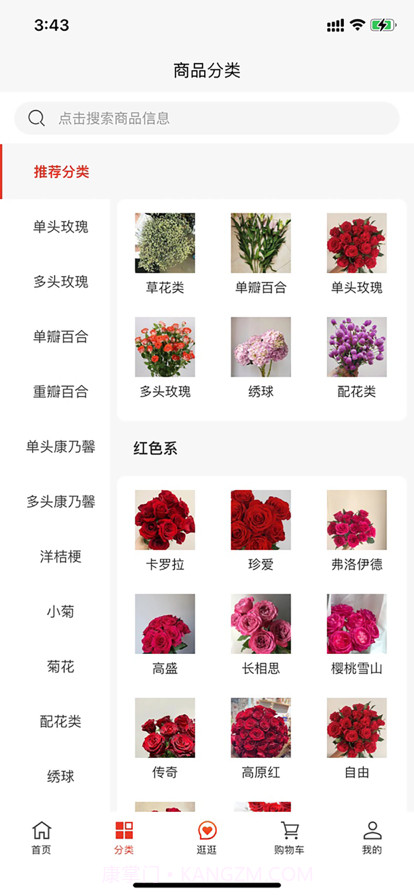 万花蹊截图1 万花蹊截图1