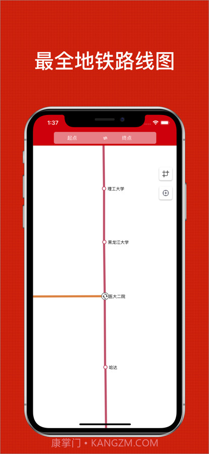 哈尔滨地铁通截图2 哈尔滨地铁通截图2