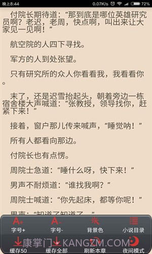 无忧追书截图4 无忧追书截图4