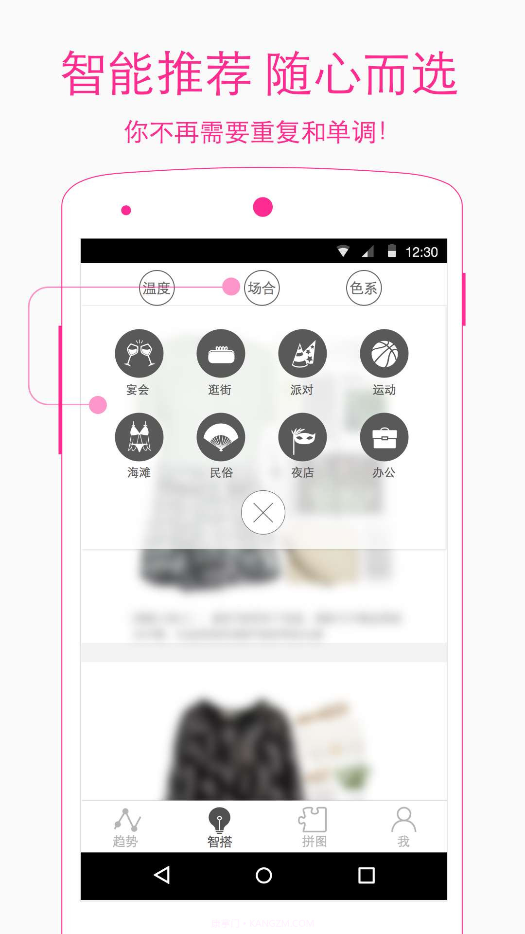 么么搭截图2 么么搭截图2