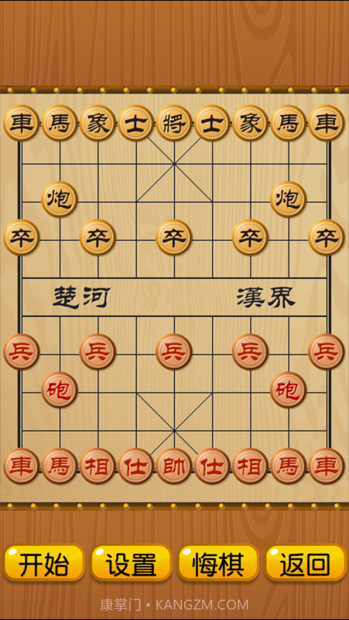 象棋单机截图4