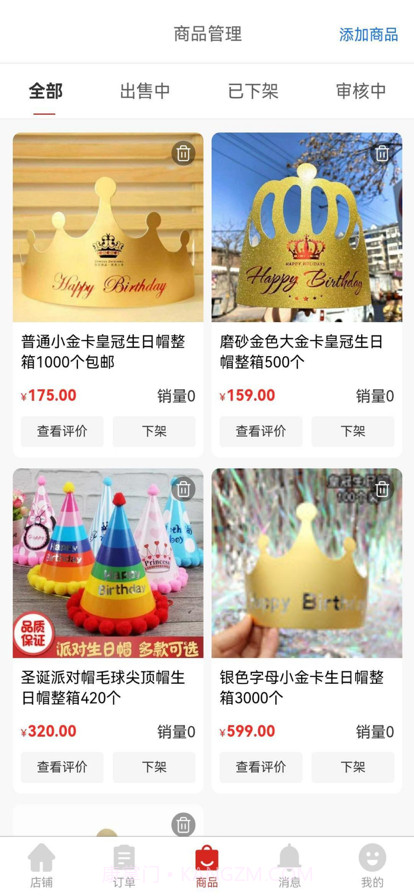 山羊拼团商家截图4