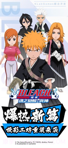 境界-魂之觉醒:死神截图1 境界-魂之觉醒:死神截图1