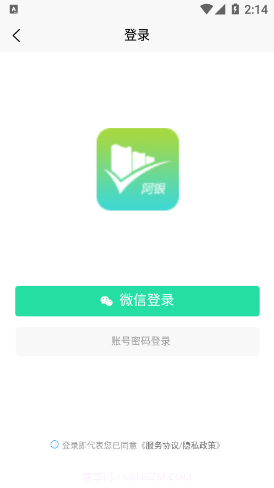 家服宝师傅端截图3