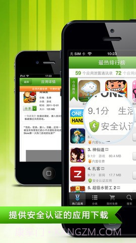 应用安全卫士截图1 应用安全卫士截图1