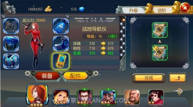 勇者与装备无限钻石截图2