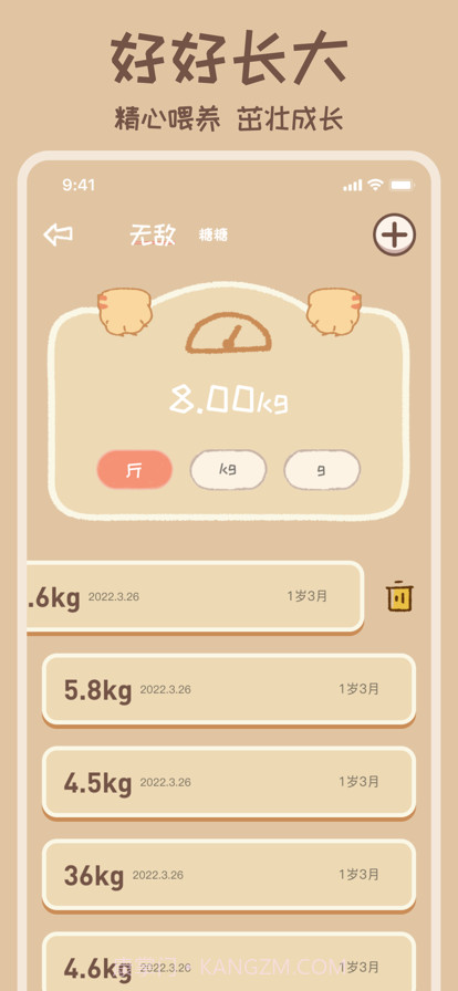 好好养宠物截图5 好好养宠物截图5