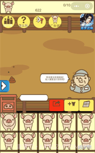 养猪大亨截图1 养猪大亨截图1