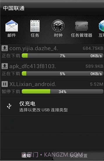 手机迅雷截图3 手机迅雷截图3