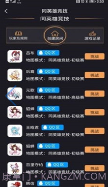 怪兽电竞截图3 怪兽电竞截图3