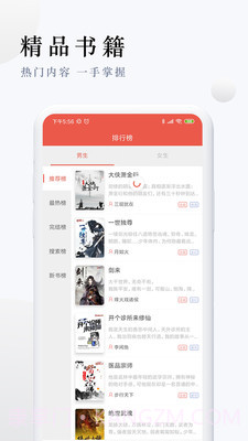 天涯客小说截图1 天涯客小说截图1