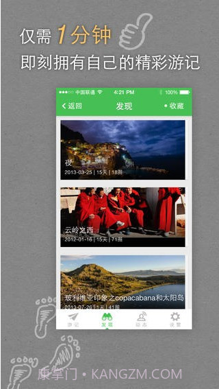 去哪儿旅图截图5 去哪儿旅图截图5