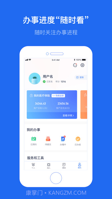 云南一部手机办事通截图4