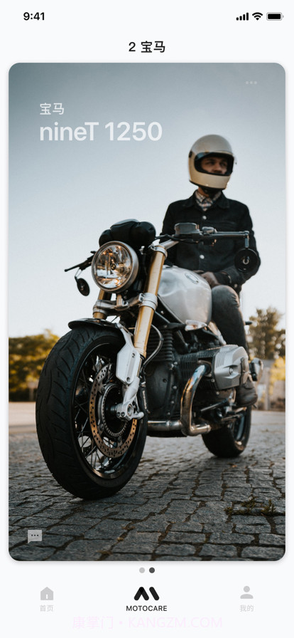 摩酷截图2 摩酷截图2