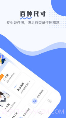 最美电子证件照免费破解截图2 最美电子证件照免费破解截图2