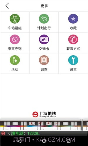 上海地铁指南截图1 上海地铁指南截图1