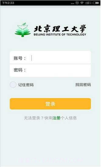 i北理工截图1 i北理工截图1