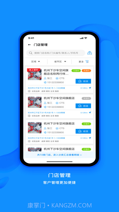 中策业务通截图4