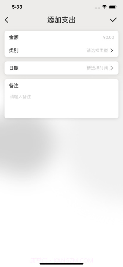 放心花截图2 放心花截图2