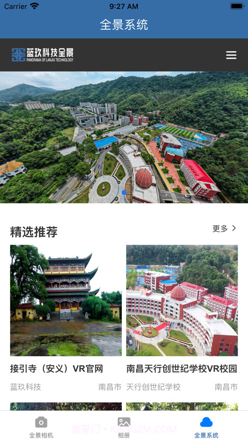 蓝玖VR全景相机截图2