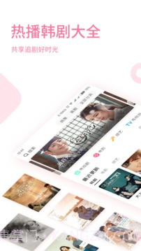 时光韩剧APP截图3 时光韩剧APP截图3