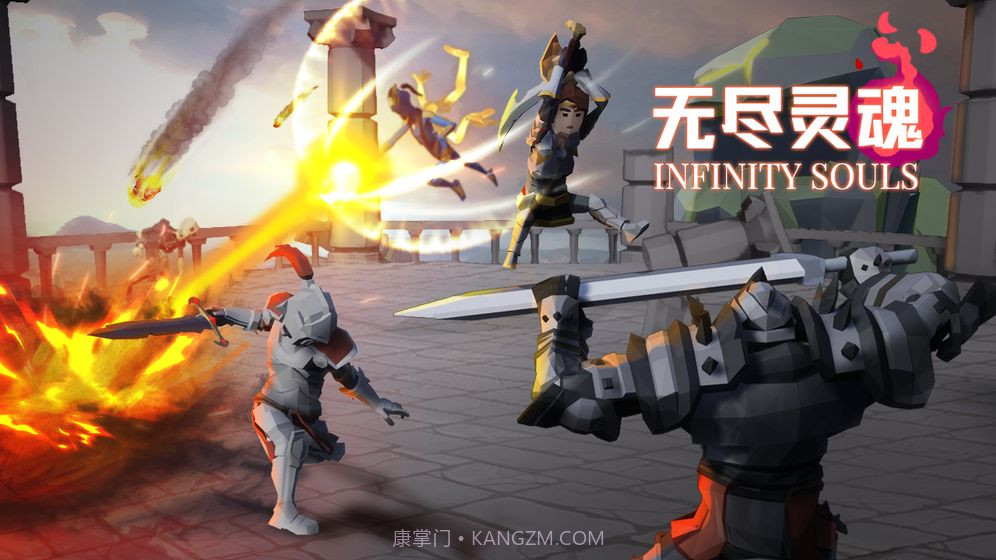 无尽灵魂截图4