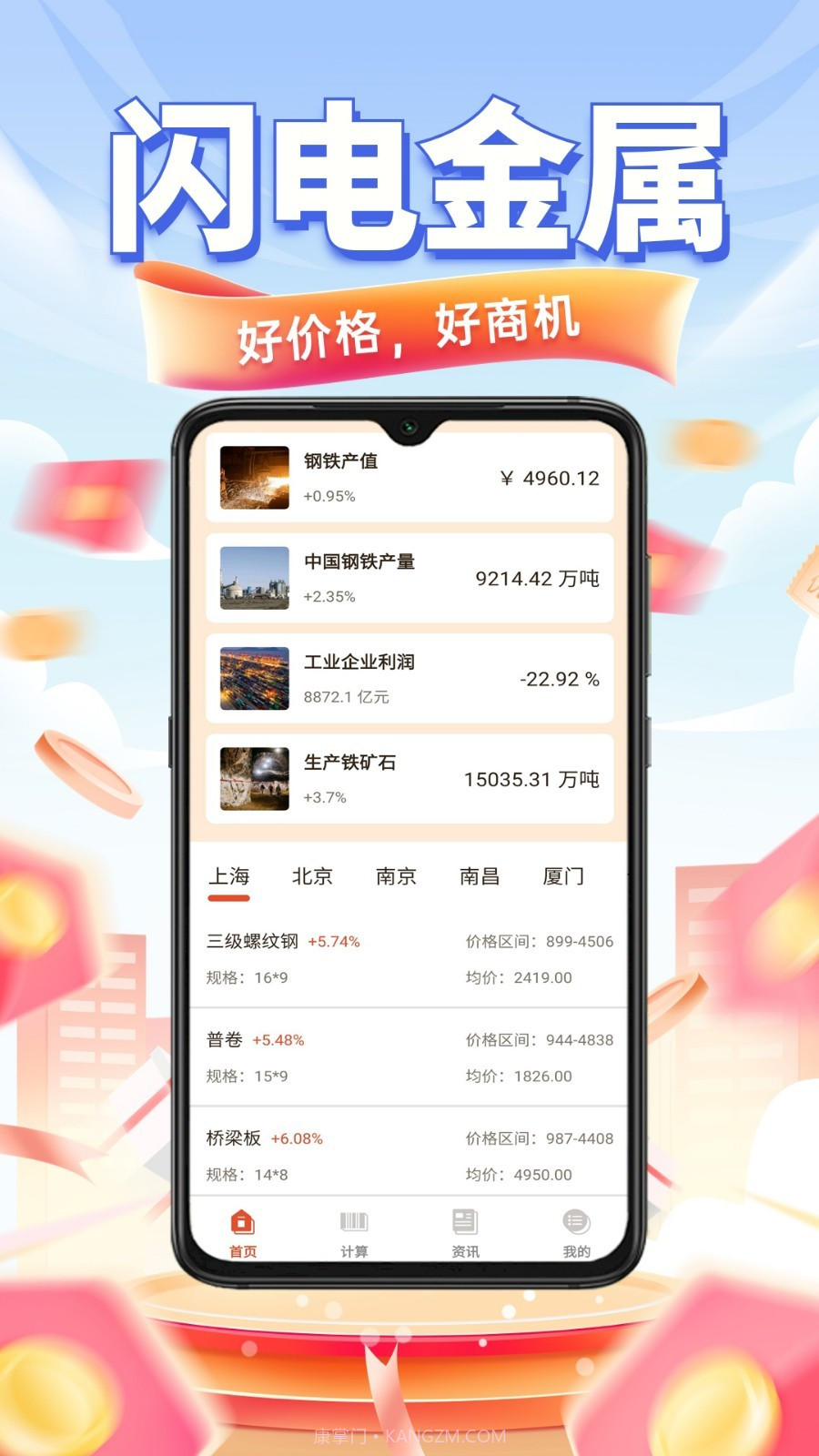 闪电金属截图4 闪电金属截图4
