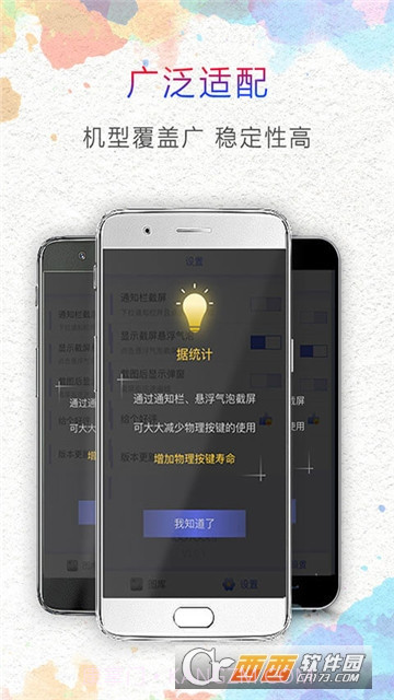 一键截屏截图3 一键截屏截图3