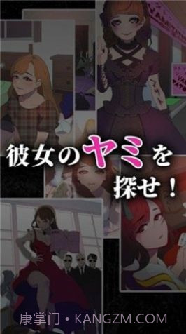 心爱的暗之女友截图2 心爱的暗之女友截图2