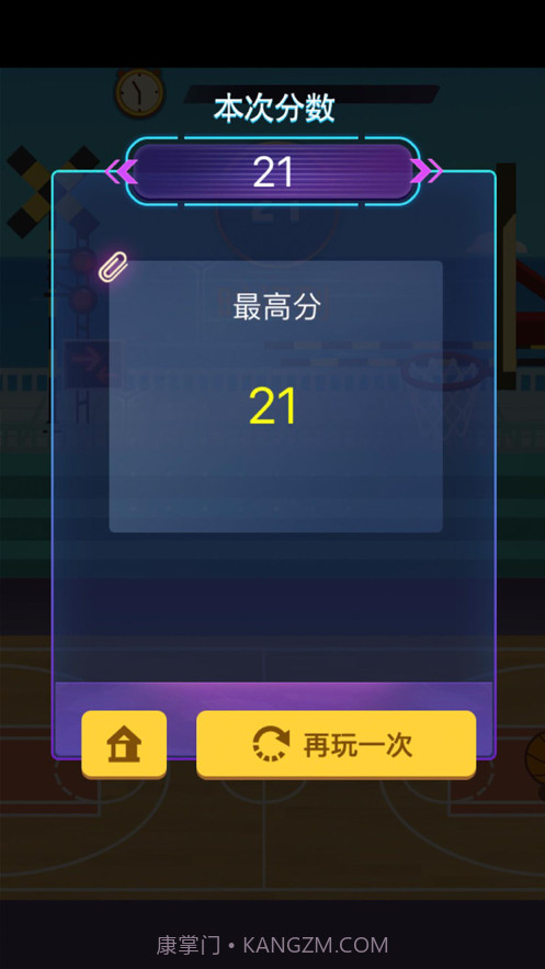 高手大灌篮截图4