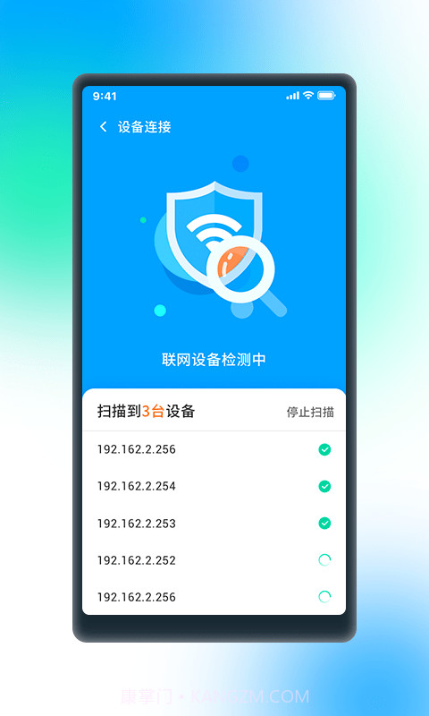 极WiFi截图3 极WiFi截图3