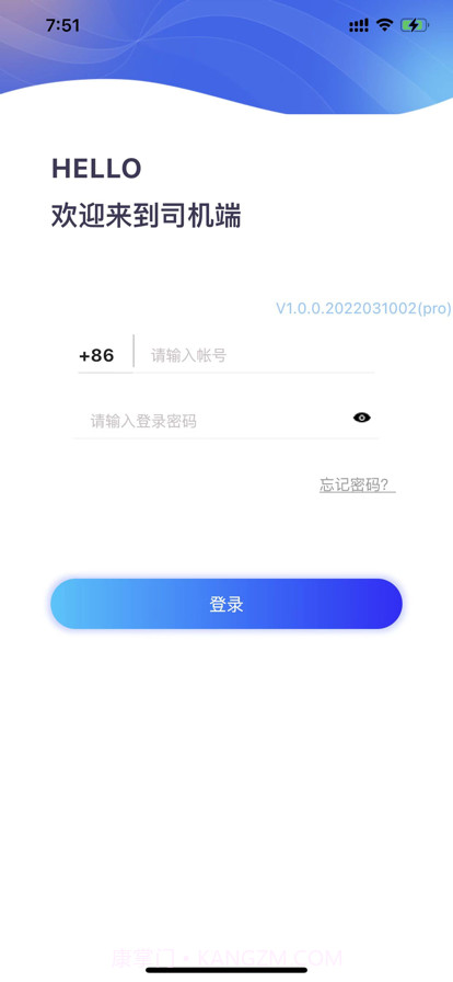 四骊TMS截图1 四骊TMS截图1