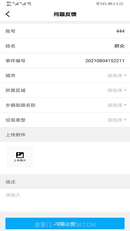 辽宁随手拍截图2