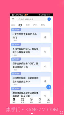 斗美截图3 斗美截图3