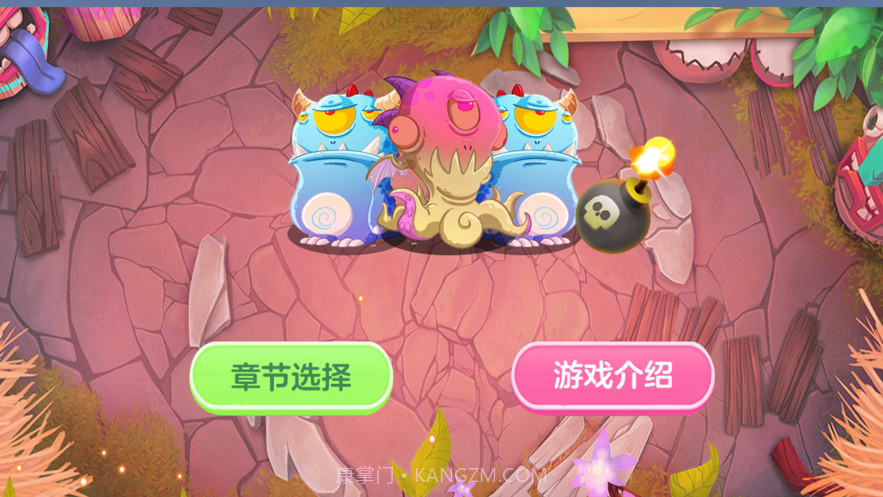 魔幻小怪兽截图1 魔幻小怪兽截图1