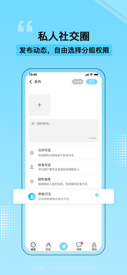 祝词截图4 祝词截图4